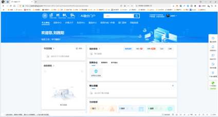 第二步个人中心
