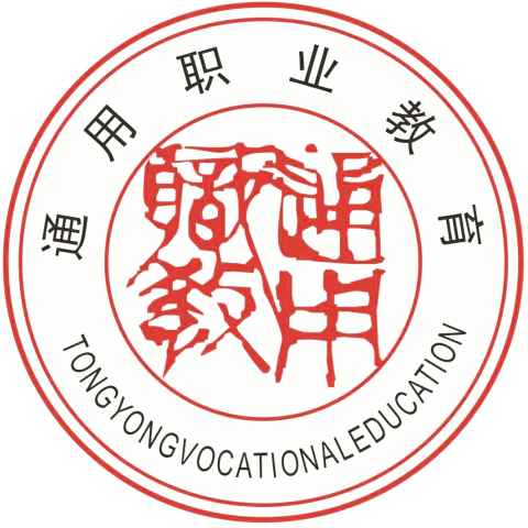 数字通用校